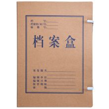 燕赵万卷 无酸牛皮纸 5cm A4新标准文书档案盒 10个/盒（单位：盒）