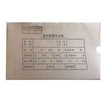 国产 定制 会计档案牛皮纸凭证盒（单位：个）