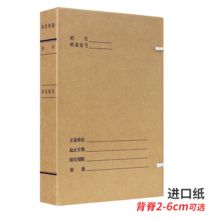 国产 定制 A4  科技牛皮档案盒 2CM 250个/箱（单位：件）