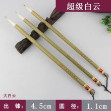 善琏湖州 竹竿加健大白云大楷毛笔 竹青