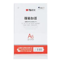 晨光 ASC99339  A6 100*150mm 亚克力T型会议桌牌 透明（单位：个）