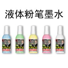 金万年 G-0316 液体粉笔补充墨水 粉红色