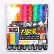 金万年 G-0507 3mmL ED灯板专用可加墨水荧光笔套装 配色 8支/盒（单位：盒）