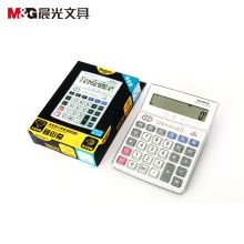 晨光 ADG98102 语音型计算器 银色（单位：个）