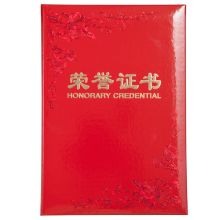 齐心 C4594 8K 纸面荣誉证书 红（单位:本）