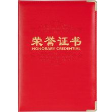 齐心 C4593 12K 纸面荣誉证书 红（单位:本）