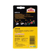 百得 PKM12C-1 15ml*2快干型强力环氧胶 黄（单位：支）