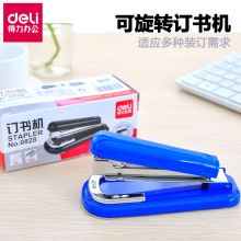 得力 0828 12#可旋转订书器订书机 本色（单位：个）