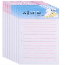 玛丽 双行信纸16K自营