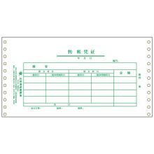 立信 TR104 转账凭证 针打凭证电脑套打账册 配（2000份/箱）（单位：箱）