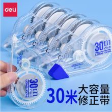 得力/deli ^202202100170 ^ 修正带 1*1