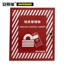 安赛瑞 14735-202111160049 - 钢制锁具管理箱 套装