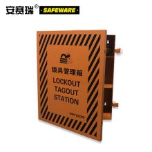 安赛瑞 14736-202111160050 - 钢制锁具管理箱 空箱