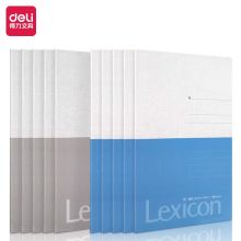 得力/deli 7956 胶装本 办公胶装本32K 32张