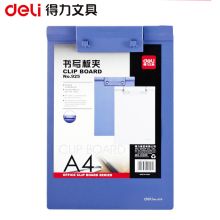 得力/deli 925 板夹 A4报告夹写字板 蓝