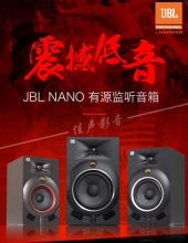 JBL NANO K5 会议音箱（含支架）