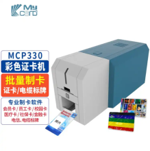 美卡得 MCP330S 证卡打印机