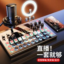 Rtako M9 旗舰版麦克风补光灯话筒声卡直播录音设备 黑色（单位：套）
