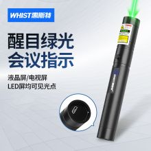 惠斯特A16激光笔 绿光 激光手电 激光灯 激光笔售楼  激光售楼沙盘笔户外指星笔usb充电激光笔（单位：支）