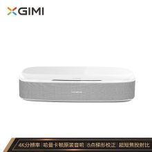 极米（XGIMI）皓LUNE 4K 激光电视 投影仪家用 激光投影机 超短焦投影仪（单位：台）