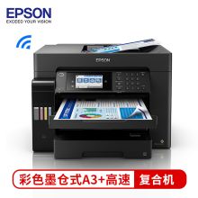 爱普生 L15168 A3+复印机 彩色打印机 复合机 商务办公 有线/无线（黑白彩色同速 ）单位:台