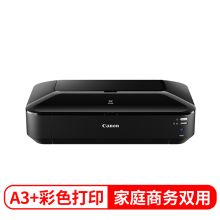 佳能 iX6880 喷墨打印机 高性能A3 有线打印 需拆模块 黑色 （单位：台）