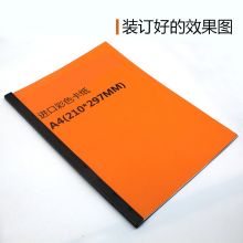 易利丰 15mm 装订夹条 A4 黑色 100个/盒 （单位：盒）