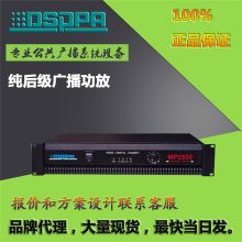 迪士普 MP4000 纯后级广播功放机板箱大功率音箱套装 黑色（单位：台）