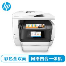 HP惠普 Pro 8730 喷墨打印机 彩色多功能一体机 (自动双面网络打印) 打印 复印 扫描 传真 白色(单位：台）