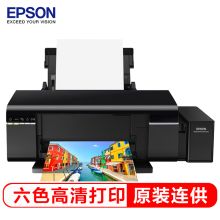 爱普生 L805 EPSON L805 文印设备 黑色（单位：台） 黑色 (单位：台)
