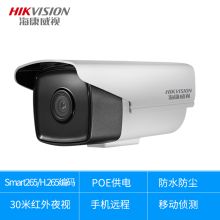 海康威视DS-2CD3T26WD-I3 4mm 网络监控摄像头室外防水监控设备 银色（单位：个）
