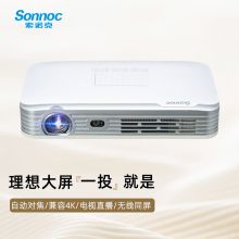 索诺克 SNP-V180 投影仪投影机 小巧便携带智能家庭影院 分辨率1280×800dpi 无线投票自动对焦兼容4K（单位:台）