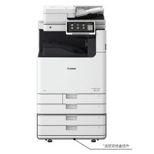 佳能（Canon） iR-ADV C5840 A3 双纸盒+双面同步自动输搞器+工作台 佳能(Canon) iR-ADV C5840 A3 双纸盒+双面同步自动输搞器+工作台 彩色复合机 (计价单位：台) 白色 白色 (单位：台)