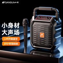 山水 D39 蓝牙音箱 黑色（单位：台）