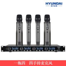 HYUNDAI  超高频波段传输 U-4S 一拖四U段无线手持话筒