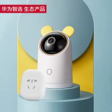 华为 海雀Pro 32GB 智能摄像头 白色（单位：套）