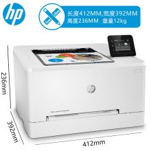 惠普 254DW 公文打印机 本色 （单位：台）