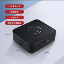 联想Lenovo（ThinkPlus）Pocket 便携会议全向麦克风音箱 MCP01 (单位：个)