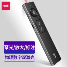 得力 50681P 激光翻页笔Spotlight 无线演示器空中鼠标 (单位：个）