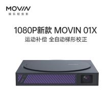 极米 MOVIN 01X 投影仪家用（单位：台）