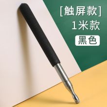 国产 触屏款 可伸缩教师专用教鞭 黑色（单位：个）