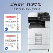 京瓷 M8130 A3彩色激光打印机复合机 双面打印+网络打印+输稿器（单位：台）
