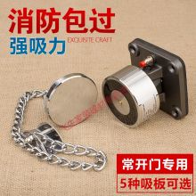 国产01 防火门电磁释放器链条吸板 黑色（单位：个）