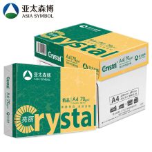 亮丽 A4/80g 复印纸*500张（单位：箱）