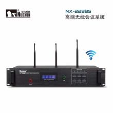 诺讯 NX22885 无线会议系统 黑色（单位：套）