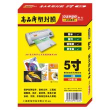 文仪易购 5寸 8丝 100张/盒  塑封膜 透明 （单位：盒）
