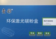 壹彩MLT—D205S激光碳粉盒 黑色(单位:个)适用ML-3310
