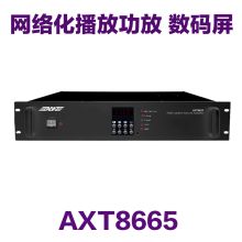 迪士普 AXT8665 网络化播放功放（单位：台）