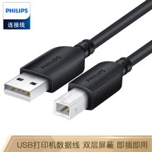 飞利浦 SWR1525C/93-3 3米 USB2.0 AM/BM方口接头高速打印机线（单位：条）