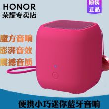 荣耀 魔方蓝牙（AM510） Mini小型 音箱  红色（单位：个）